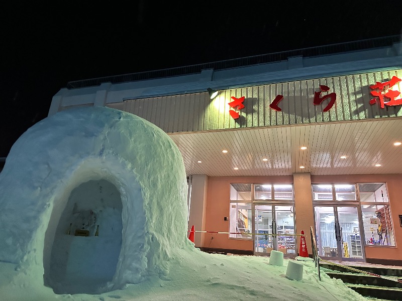 すけきよさんの休養センター さくら荘のサ活写真