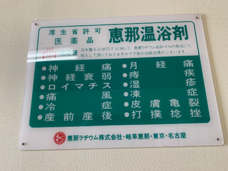 すけきよさんの秋田県南部老人福祉総合エリア(南部シルバーエリア)のサ活写真