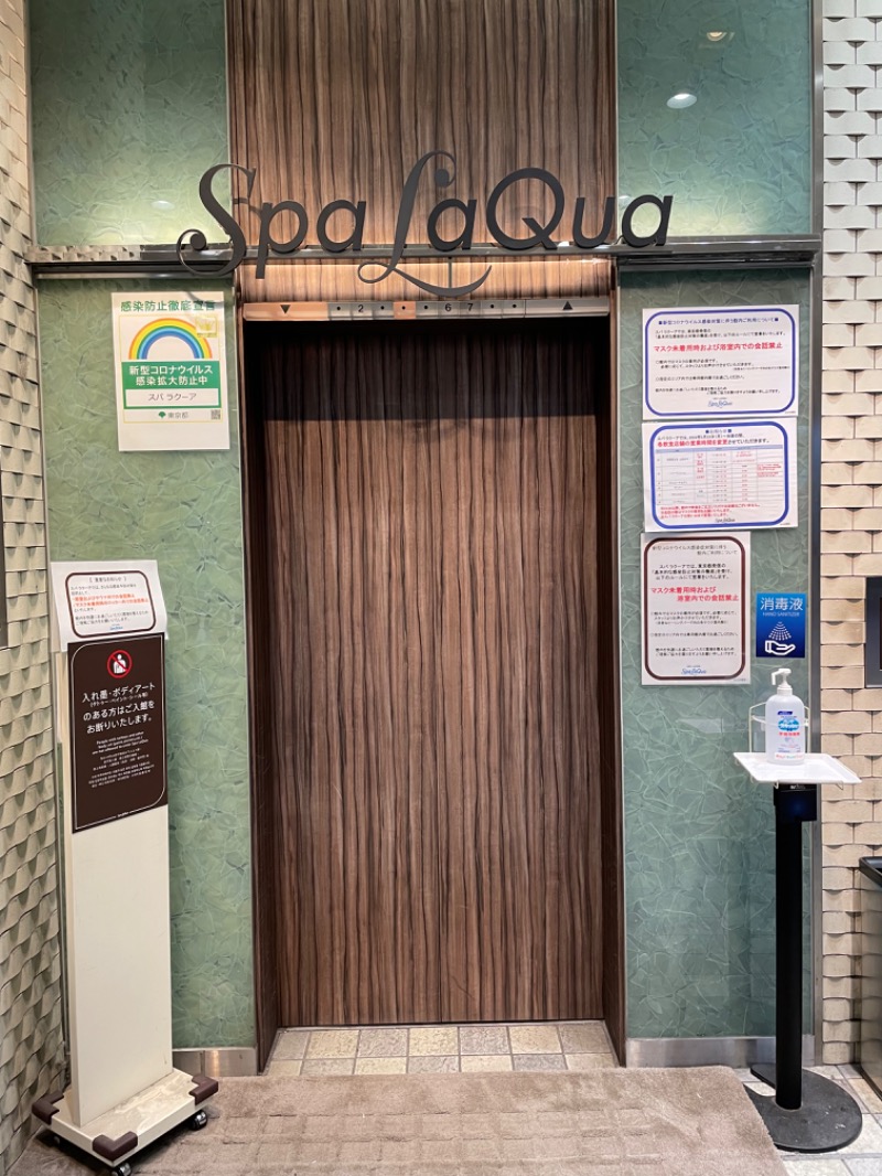 SHUさんの東京ドーム天然温泉 Spa LaQua(スパ ラクーア)のサ活写真