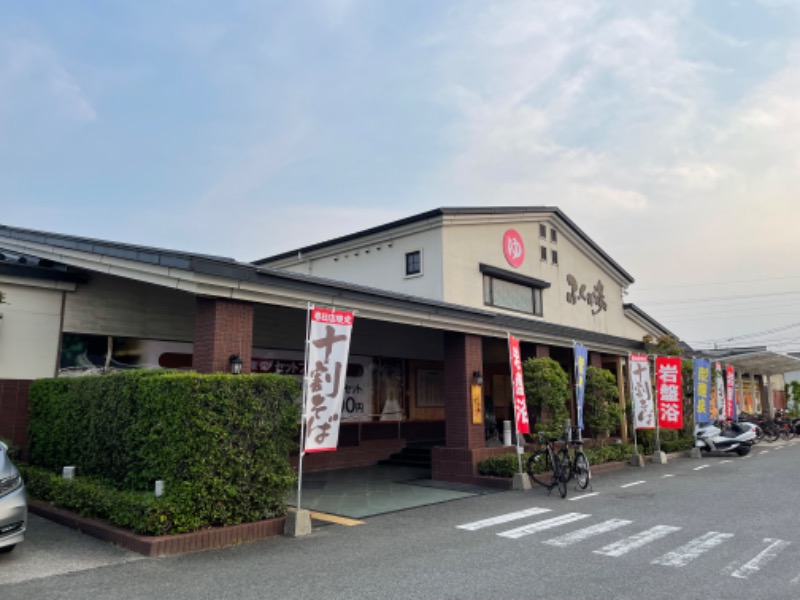 SHUさんのふくの湯 春日店のサ活写真