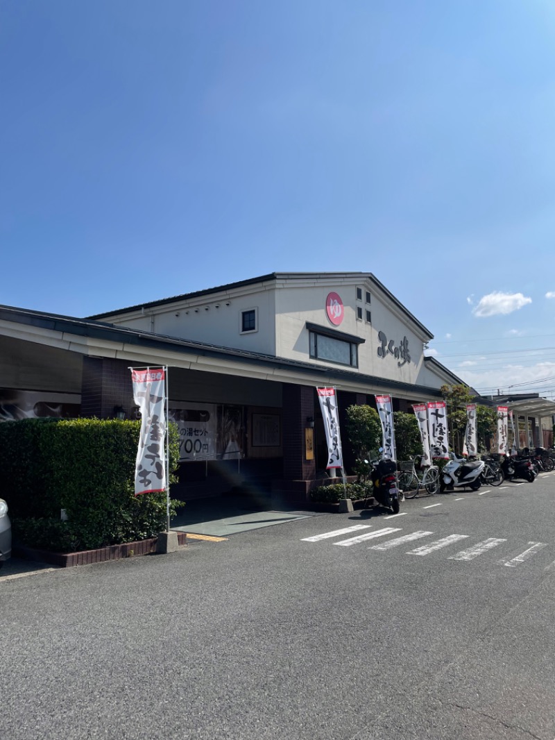 SHUさんのふくの湯 春日店のサ活写真