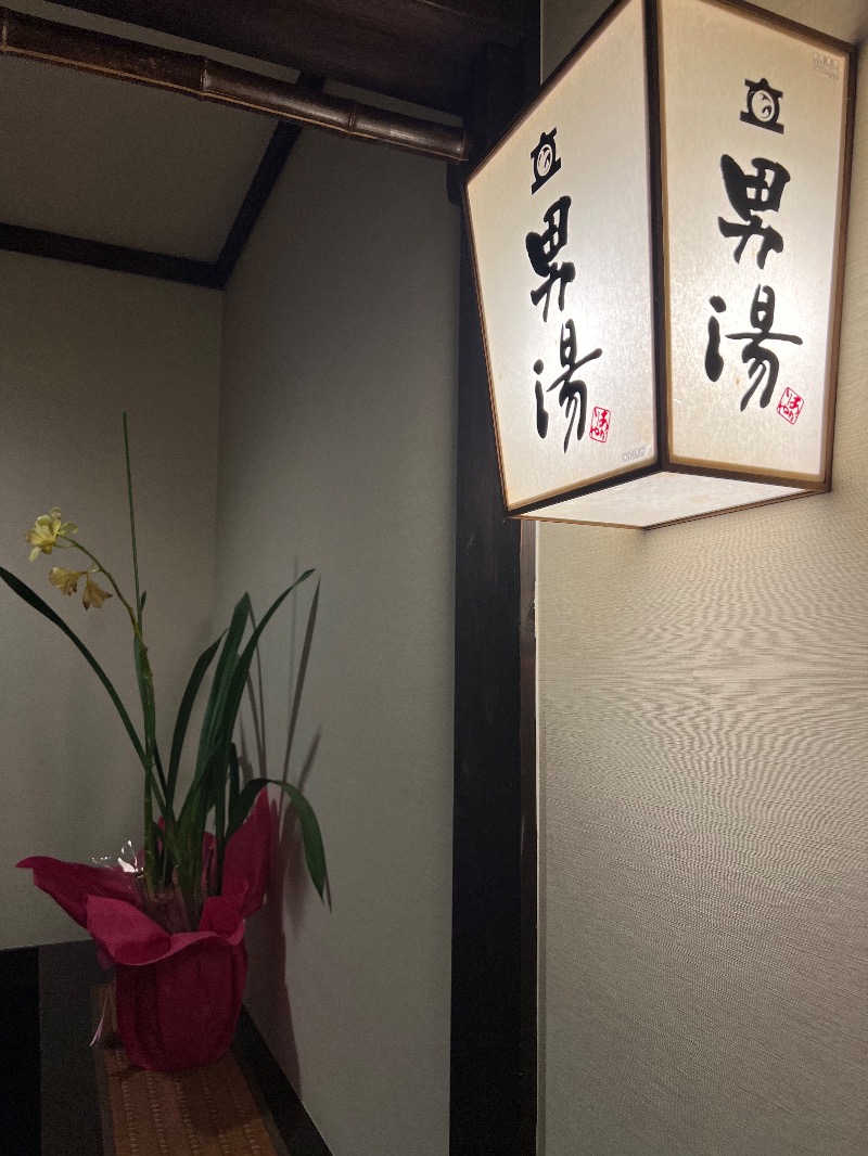 Ryuさんの源泉湯 燈屋のサ活写真