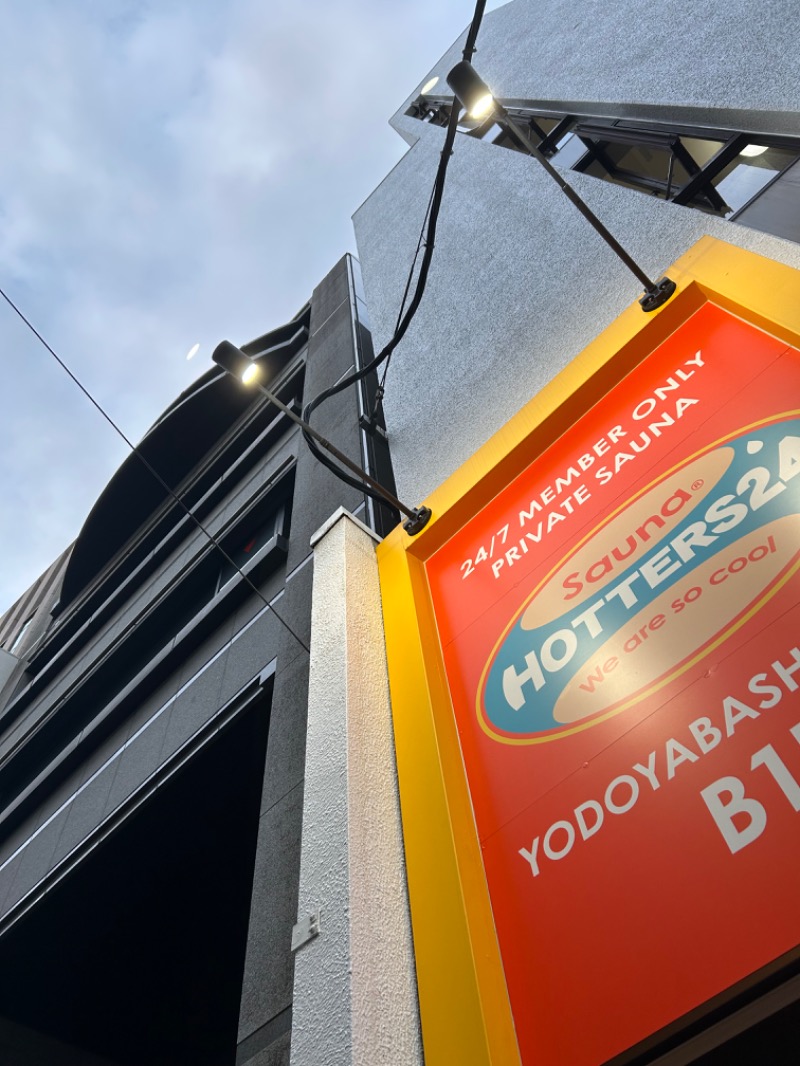 とらこなさんのHOTTERS24淀屋橋店のサ活写真