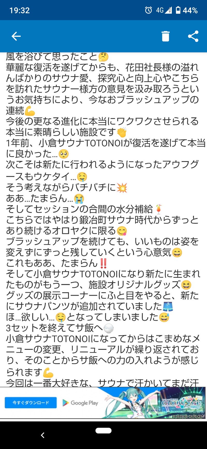 ジャグサウナーさんの小倉サウナ TOTONOI (ととのい)のサ活写真