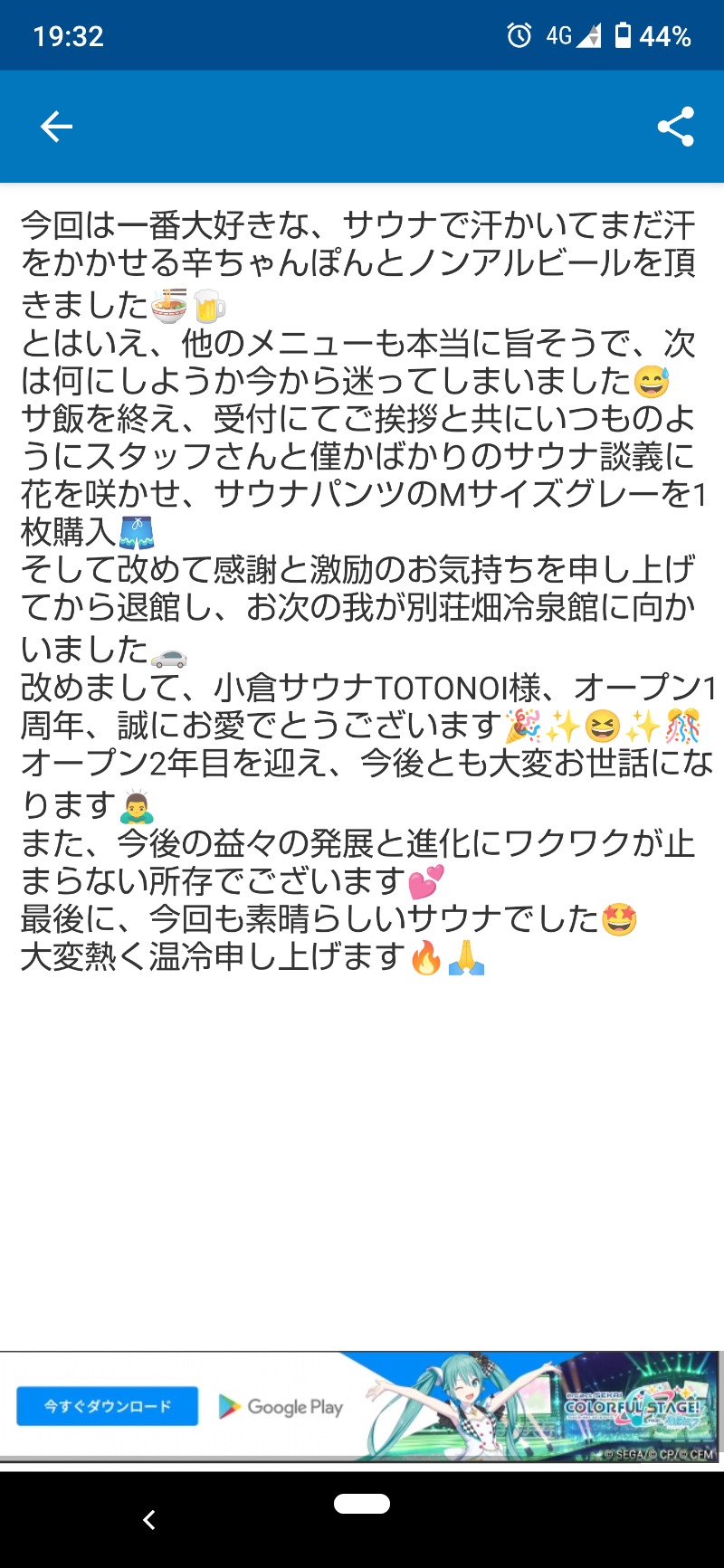 ジャグサウナーさんの小倉サウナ TOTONOI (ととのい)のサ活写真