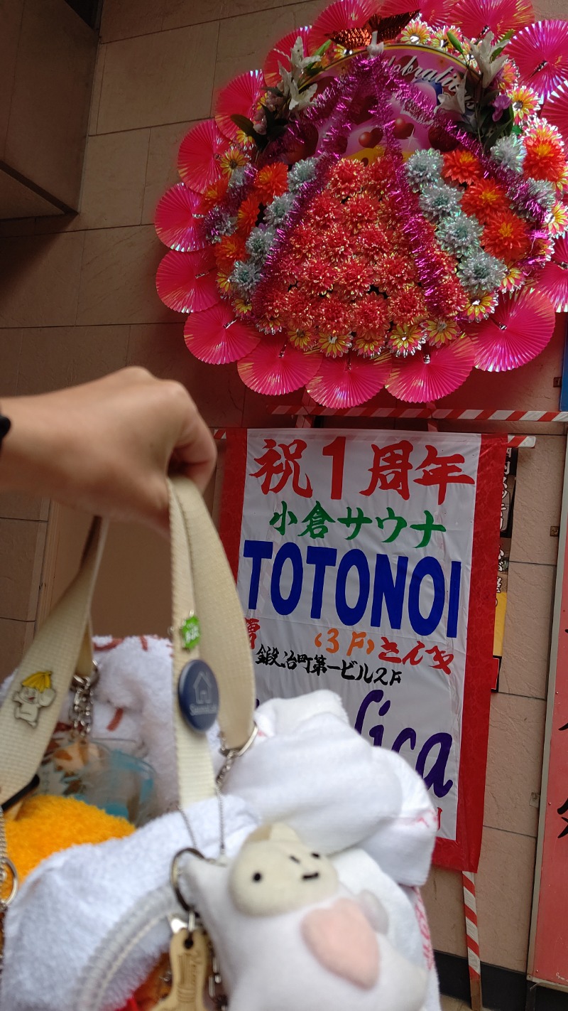 ジャグサウナーさんの小倉サウナ TOTONOI (ととのい)のサ活写真