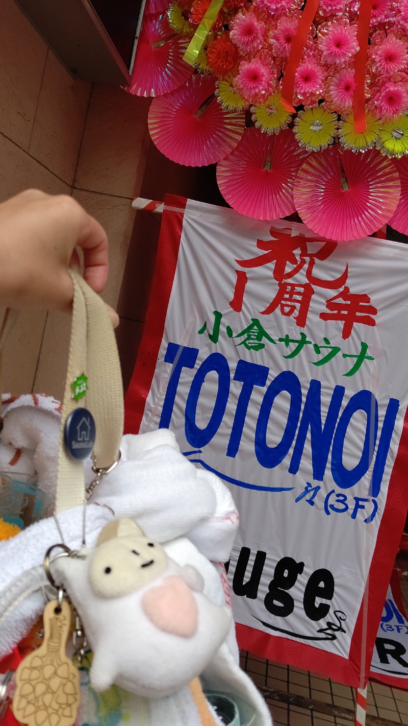 ジャグサウナーさんの小倉サウナ TOTONOI (ととのい)のサ活写真
