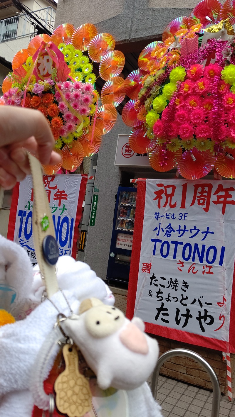 ジャグサウナーさんの小倉サウナ TOTONOI (ととのい)のサ活写真