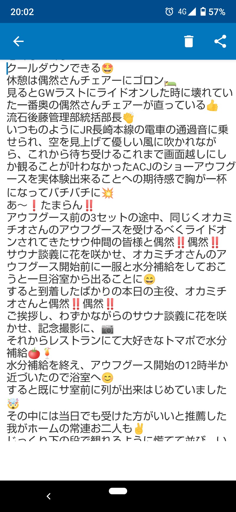 ジャグサウナーさんの佐賀の湯処 KOMOREBIのサ活写真