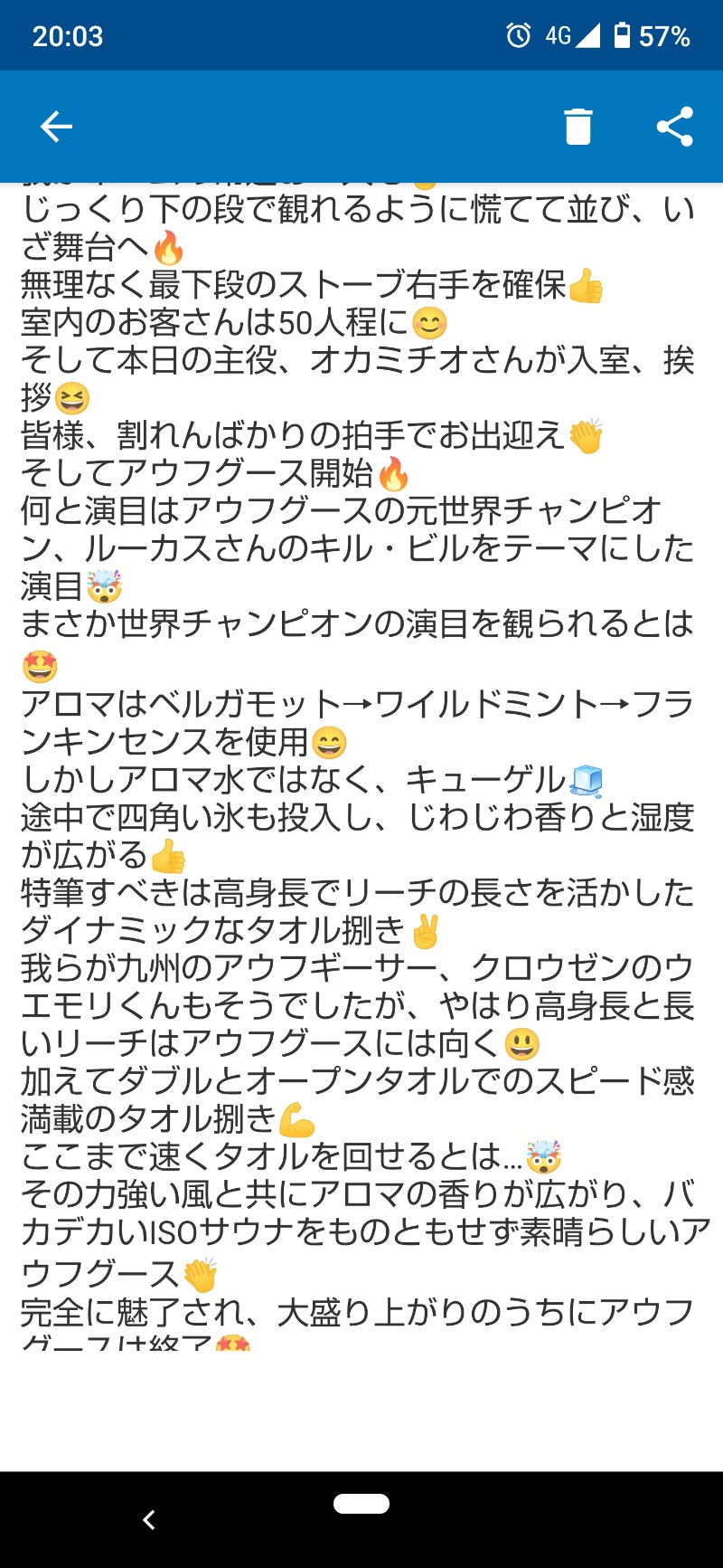 ジャグサウナーさんの佐賀の湯処 KOMOREBIのサ活写真