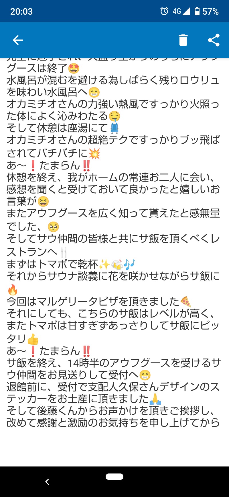 ジャグサウナーさんの佐賀の湯処 KOMOREBIのサ活写真