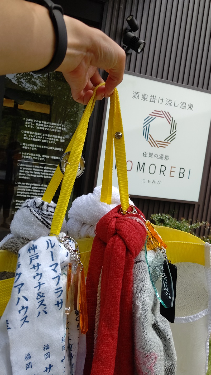 ジャグサウナーさんの佐賀の湯処 KOMOREBIのサ活写真
