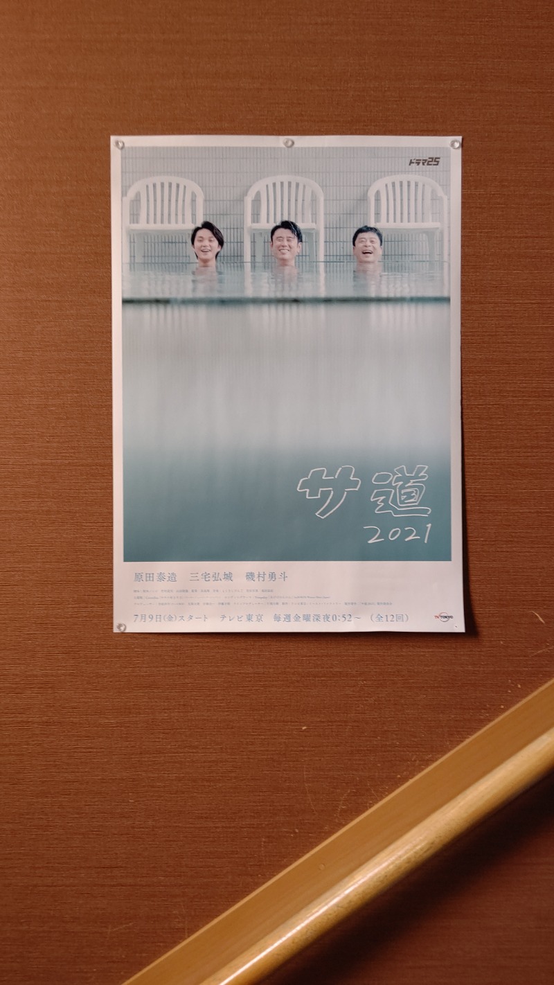 ジャグサウナーさんの熊本城温泉 城の湯のサ活写真