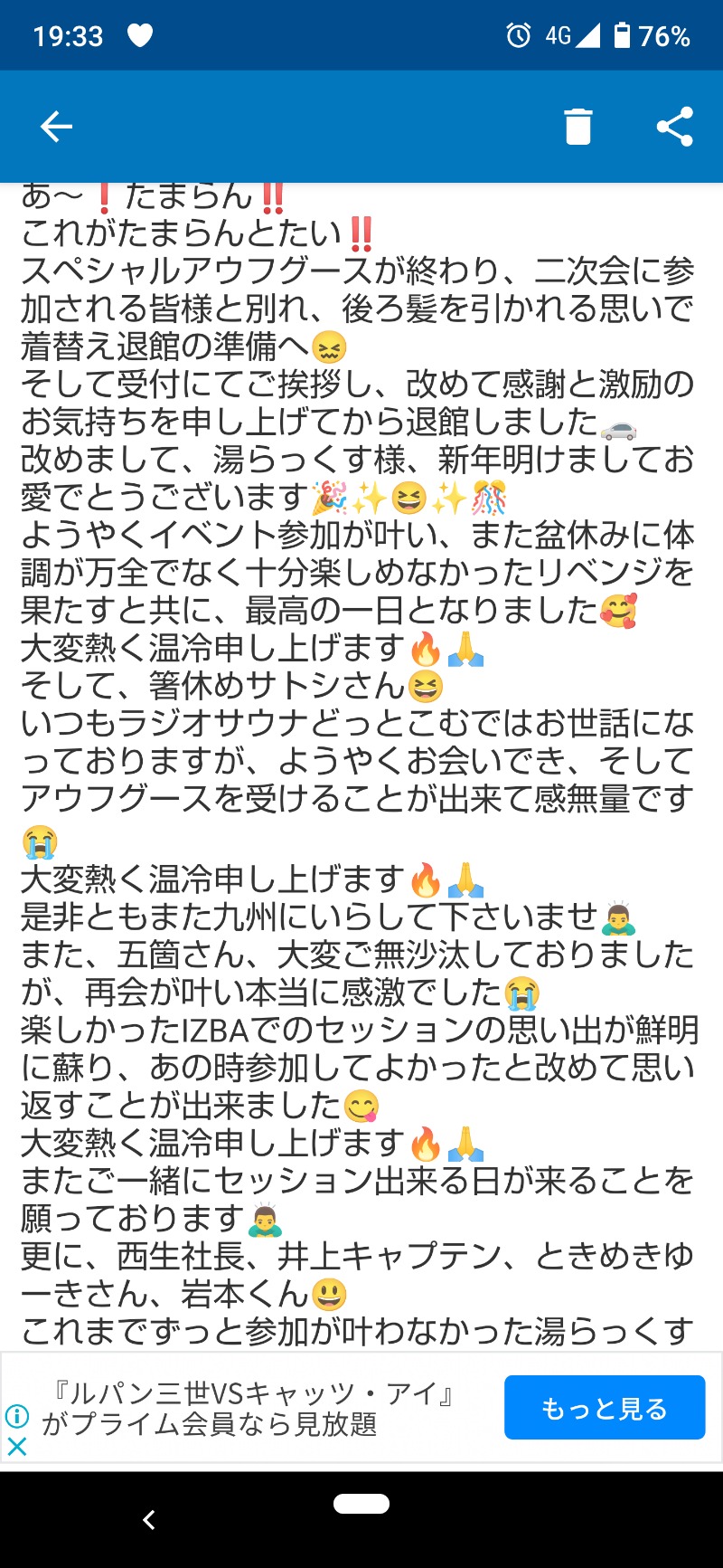 ジャグサウナーさんのサウナと天然温泉 湯らっくすのサ活写真