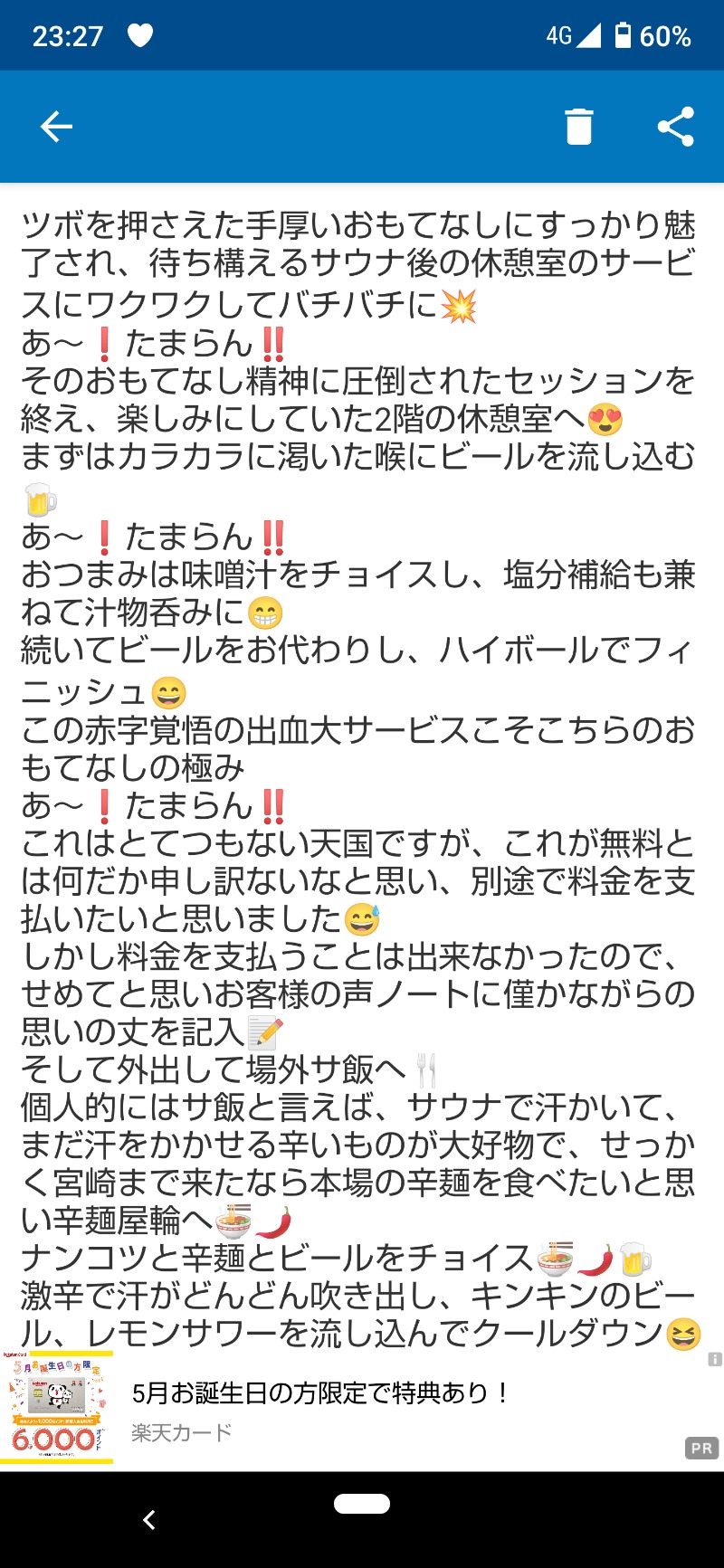 ジャグサウナーさんのサウナMIYAZAKI (宮崎第一ホテル)のサ活写真