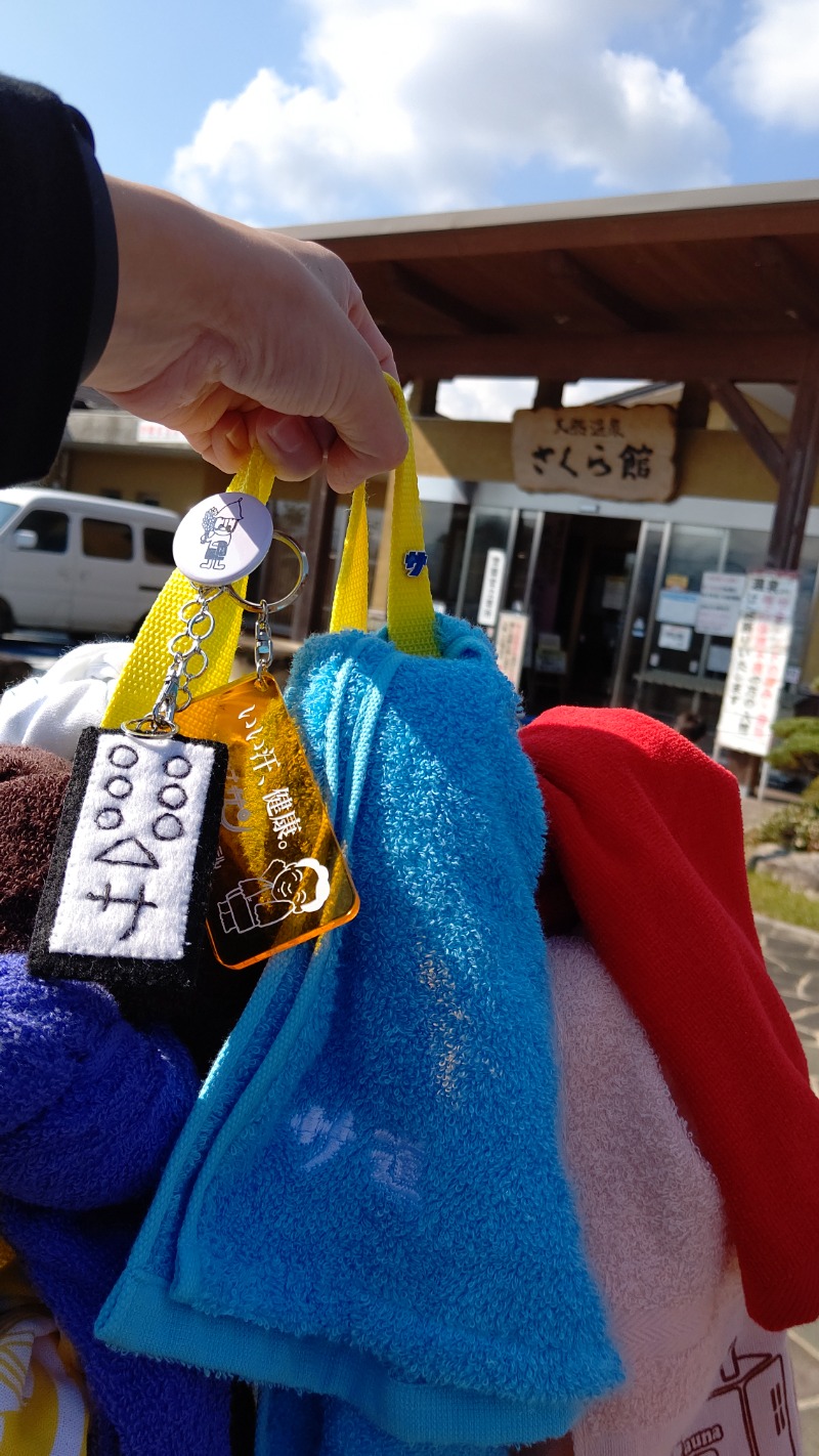 ジャグサウナーさんの道の駅 おおとう桜街道 さくら館のサ活写真