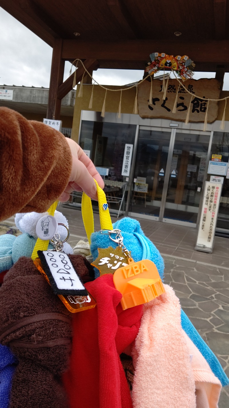 ジャグサウナーさんの道の駅 おおとう桜街道 さくら館のサ活写真