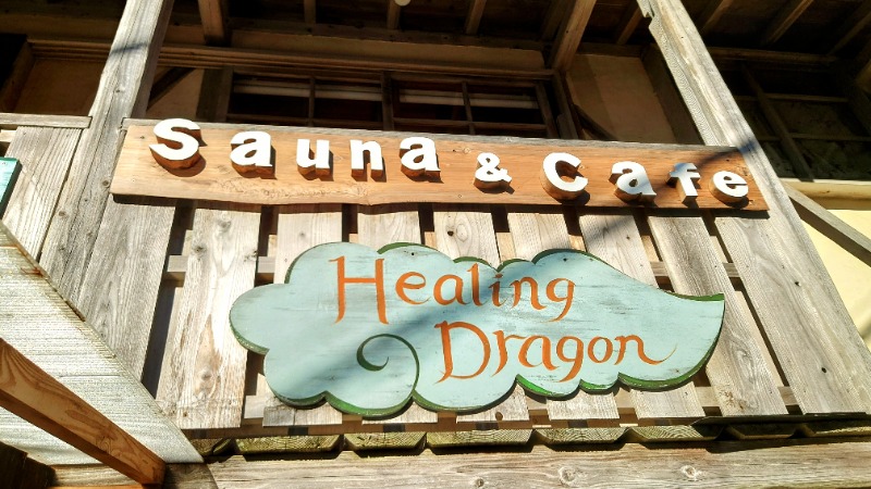 NORIさんのSauna HealingDragon ヒーリングドラゴンのサ活写真
