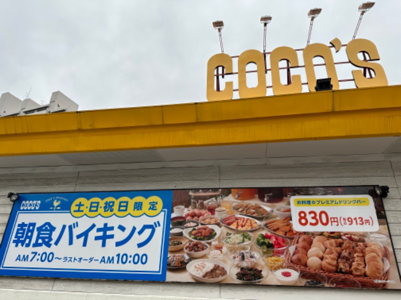 鍛高譚(たんたかたん)さんのつきさむ温泉のサ活写真