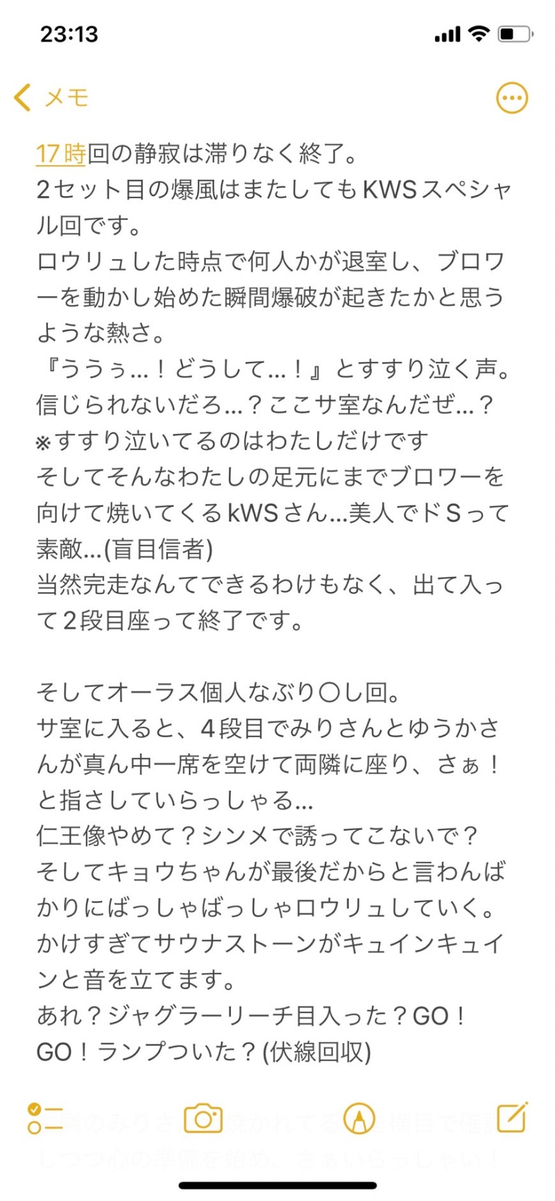 嫁ラッコ🦦ꕀs.k.cヨメラさんの湯乃泉 草加健康センターのサ活写真