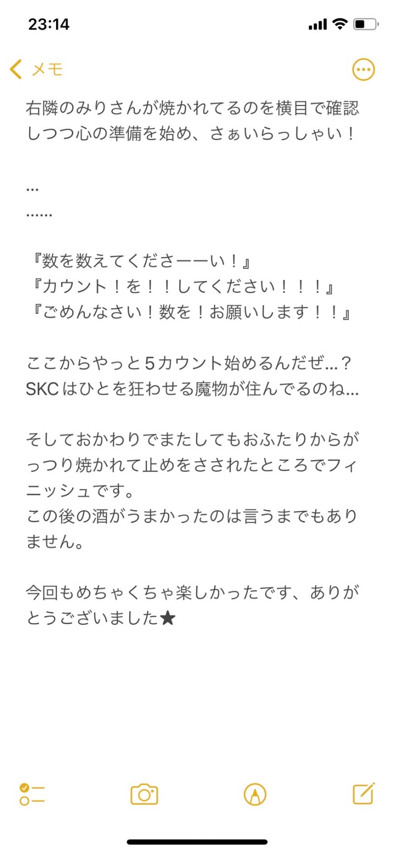 嫁ラッコ🦦ꕀs.k.cヨメラさんの湯乃泉 草加健康センターのサ活写真