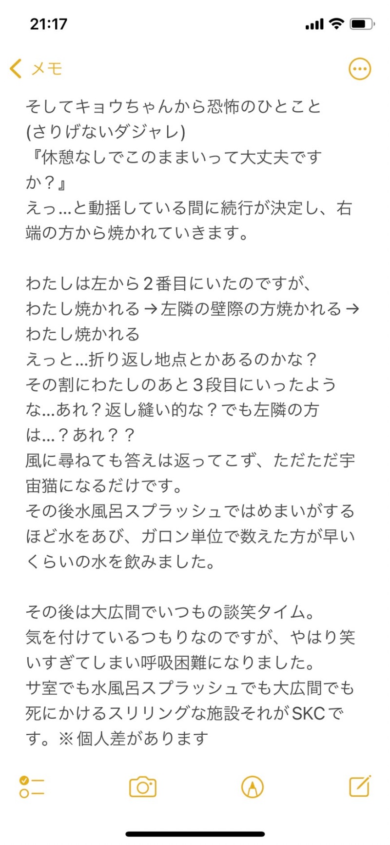 嫁ラッコ🦦ꕀs.k.cヨメラさんの湯乃泉 草加健康センターのサ活写真