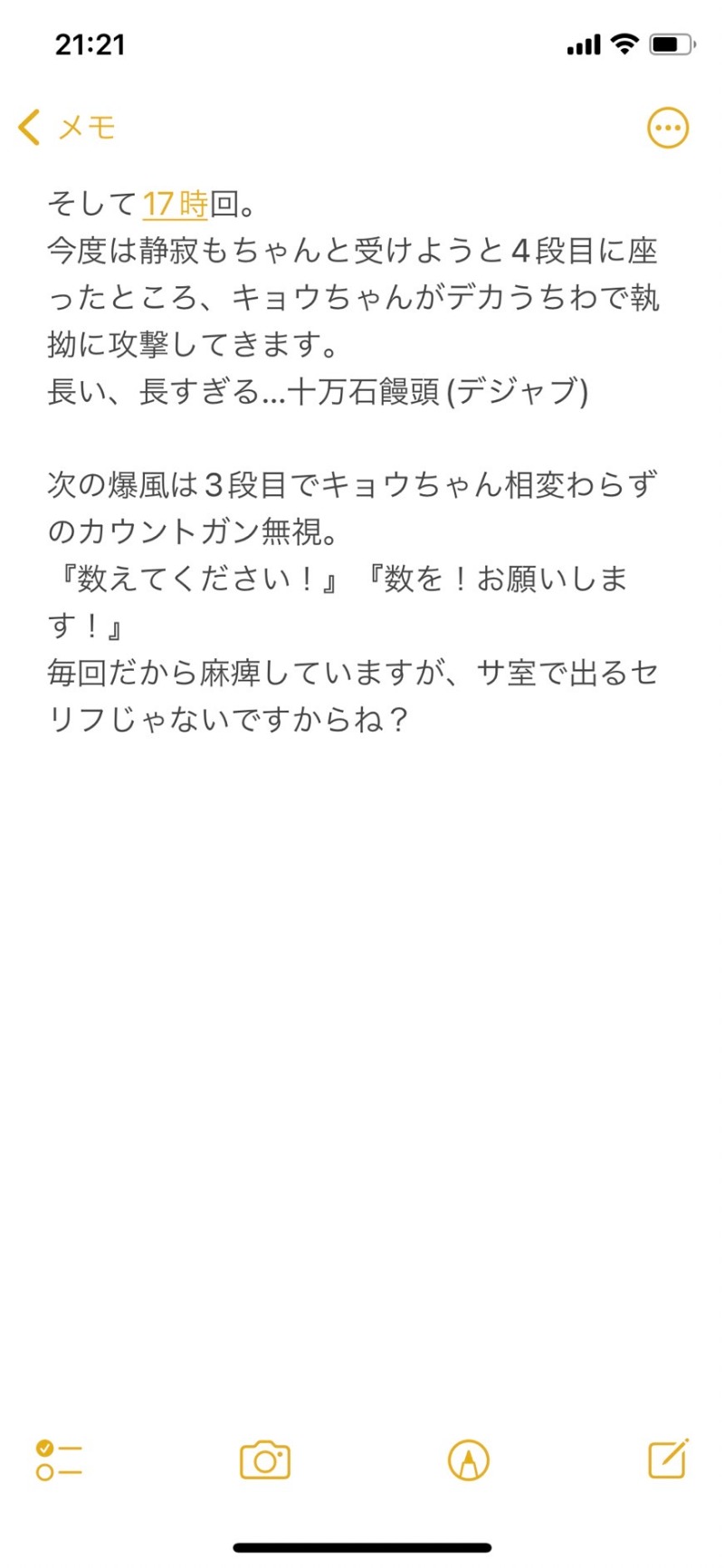 嫁ラッコ🦦ꕀs.k.cヨメラさんの湯乃泉 草加健康センターのサ活写真