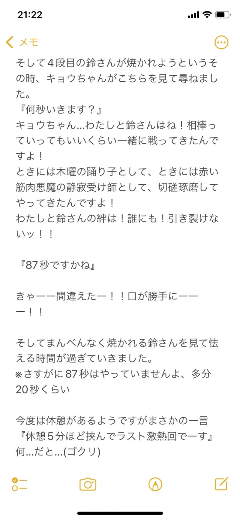 嫁ラッコ🦦ꕀs.k.cヨメラさんの湯乃泉 草加健康センターのサ活写真