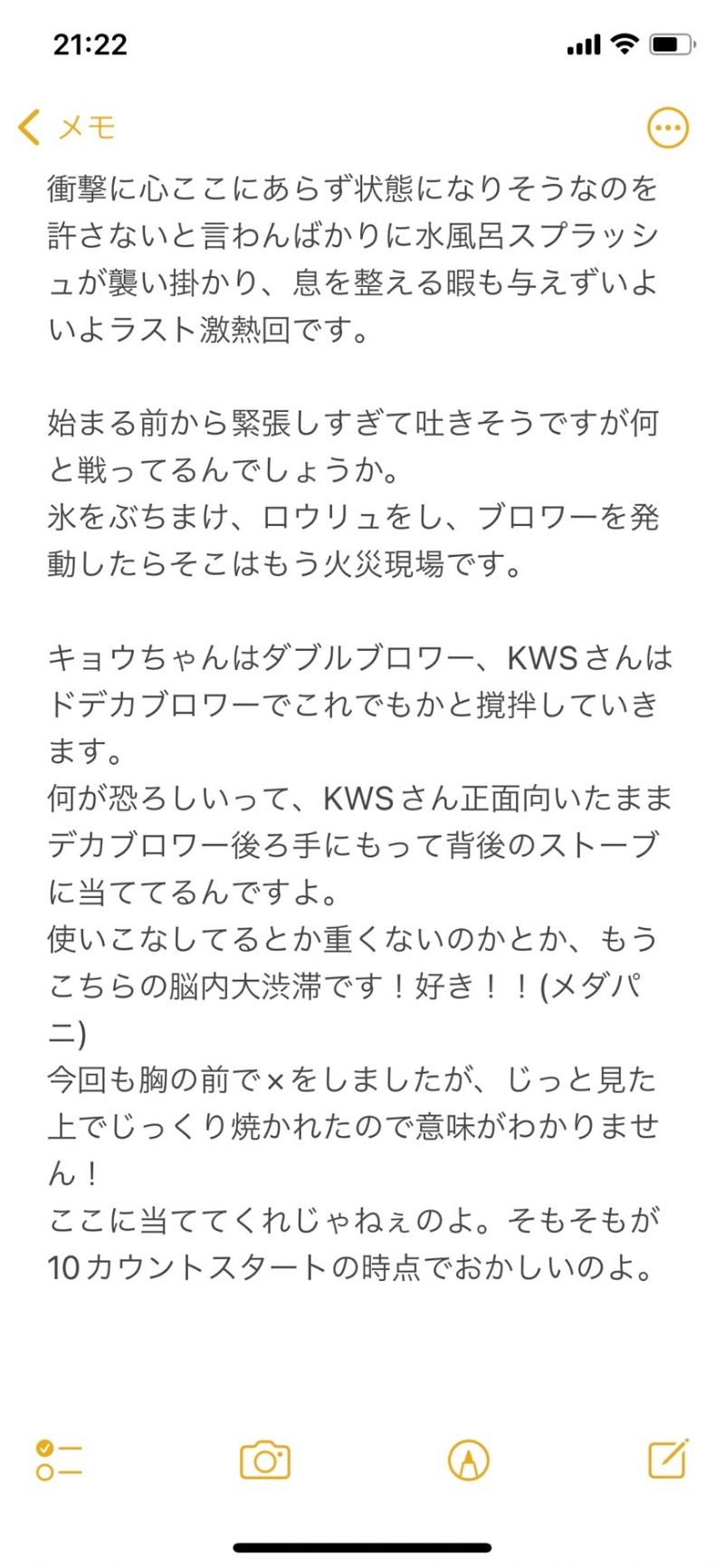 嫁ラッコ🦦ꕀs.k.cヨメラさんの湯乃泉 草加健康センターのサ活写真