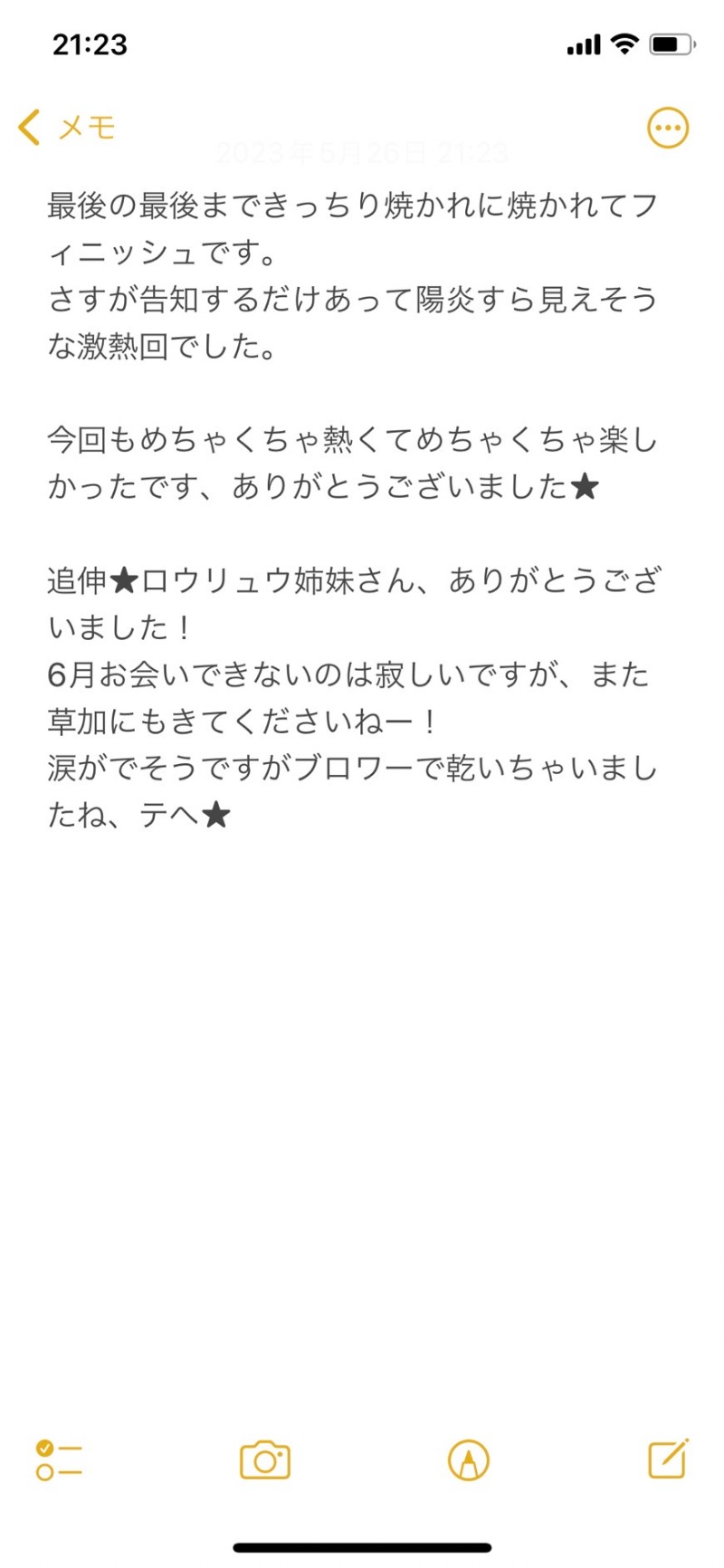 嫁ラッコ🦦ꕀs.k.cヨメラさんの湯乃泉 草加健康センターのサ活写真