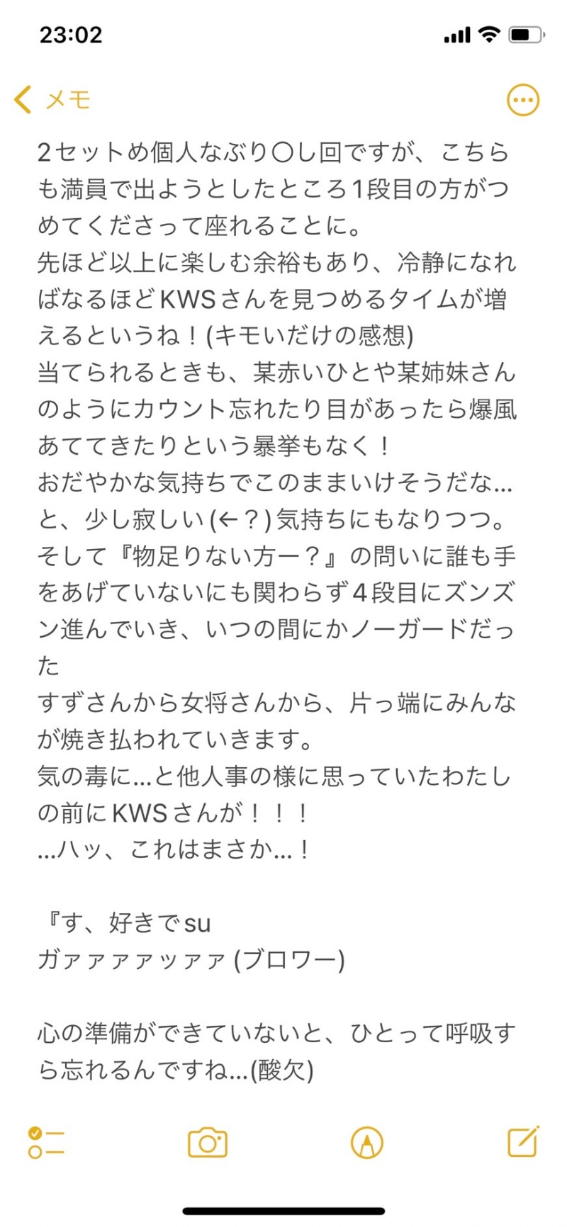 嫁ラッコ🦦ꕀs.k.cヨメラさんの湯乃泉 草加健康センターのサ活写真