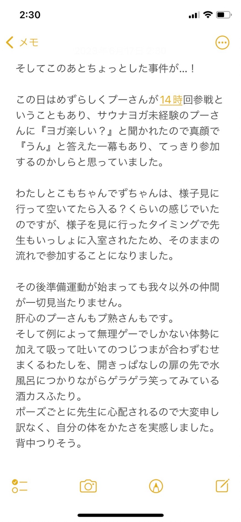 嫁ラッコ🦦ꕀs.k.cヨメラさんの湯乃泉 草加健康センターのサ活写真