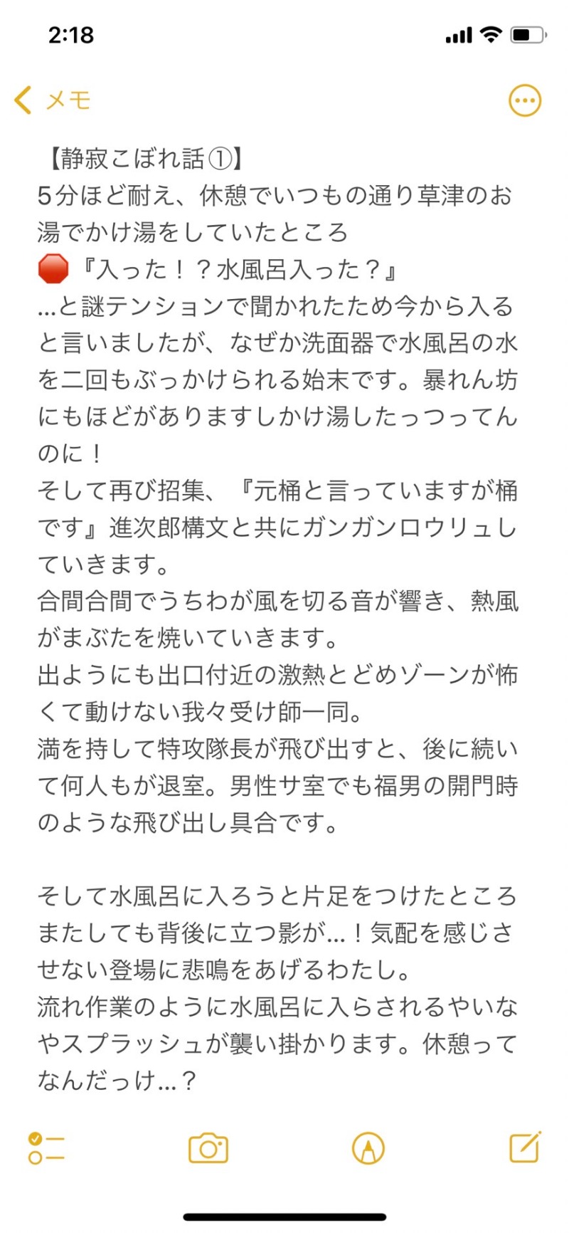 嫁ラッコ🦦ꕀs.k.cヨメラさんの湯乃泉 草加健康センターのサ活写真