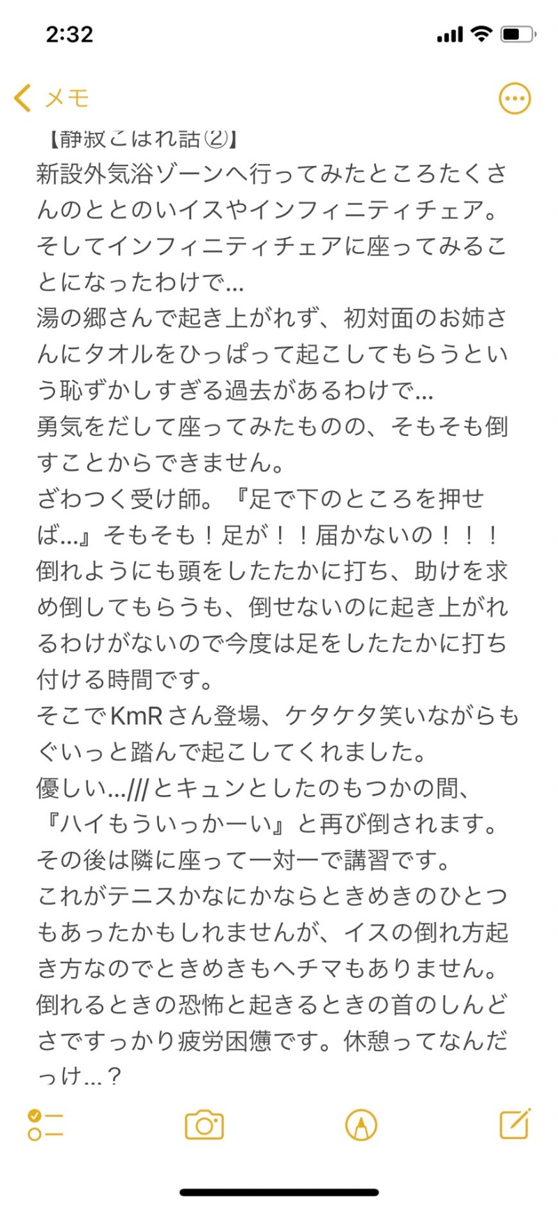 嫁ラッコ🦦ꕀs.k.cヨメラさんの湯乃泉 草加健康センターのサ活写真