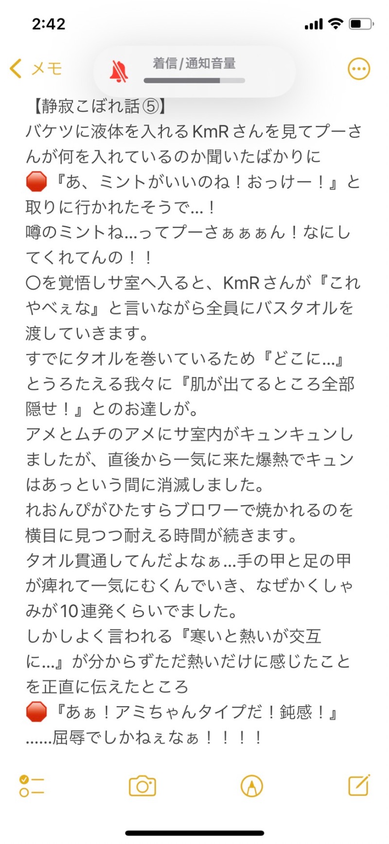 嫁ラッコ🦦ꕀs.k.cヨメラさんの湯乃泉 草加健康センターのサ活写真