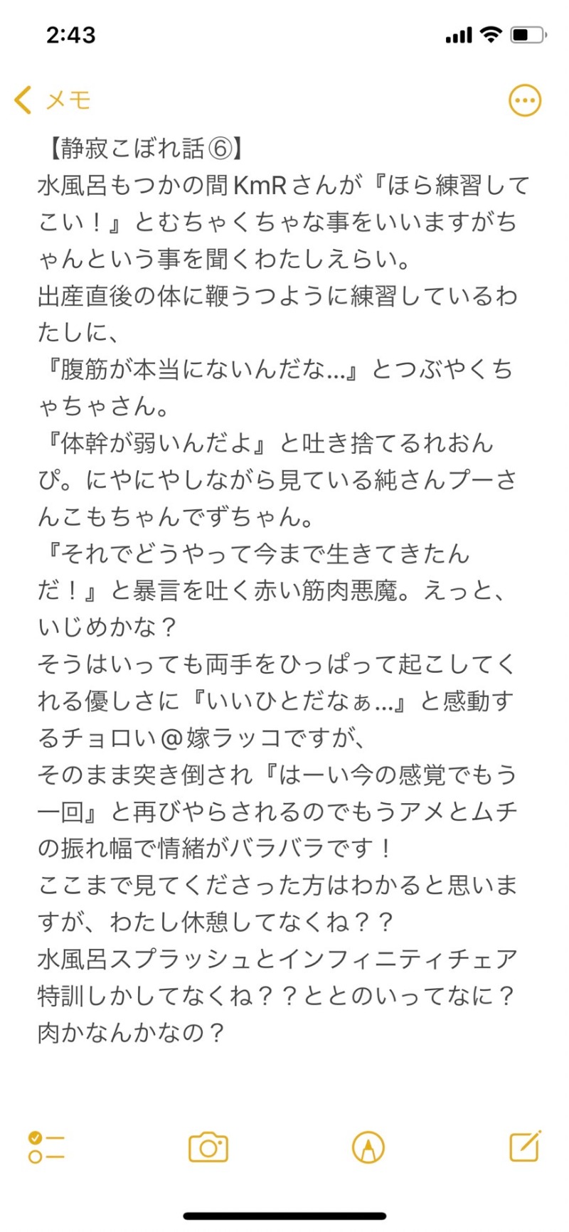 嫁ラッコ🦦ꕀs.k.cヨメラさんの湯乃泉 草加健康センターのサ活写真