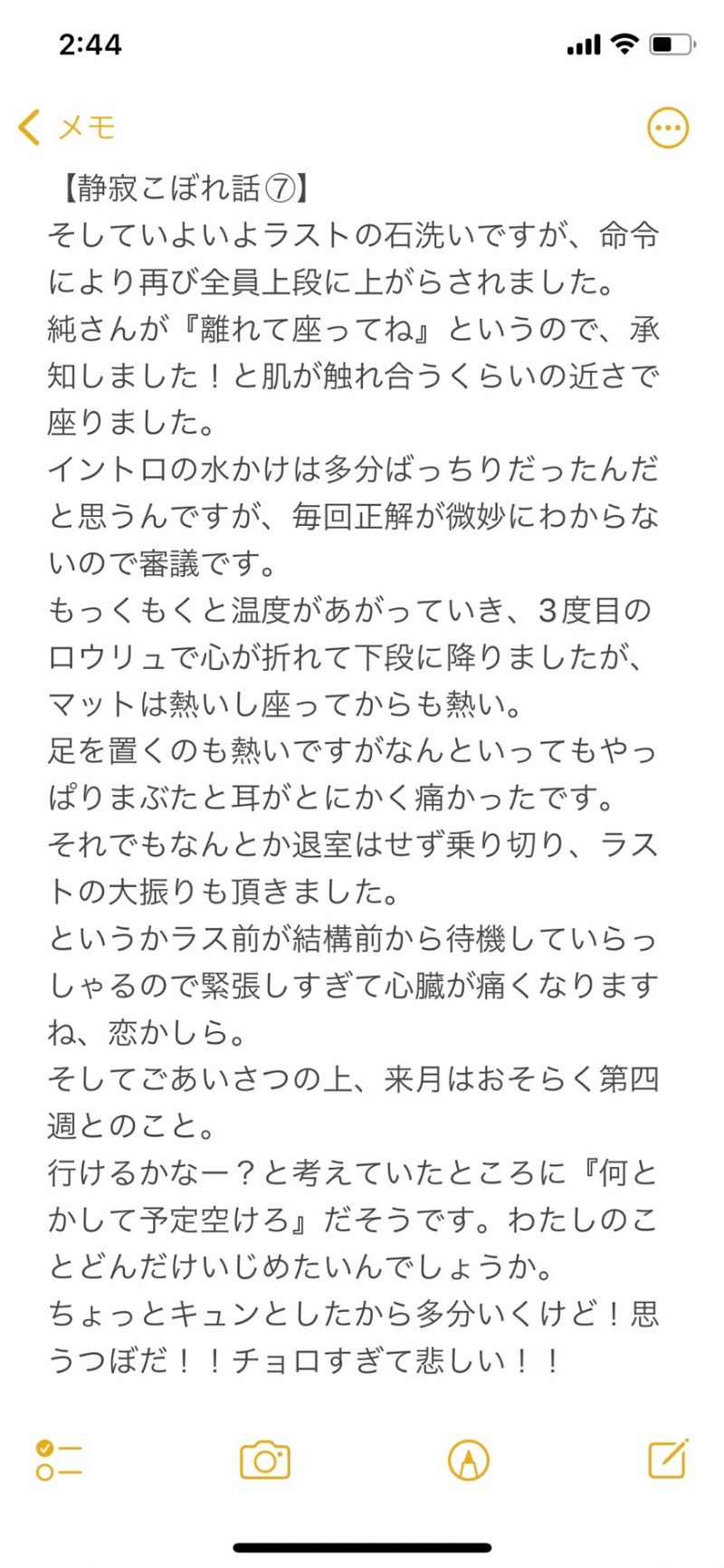 嫁ラッコ🦦ꕀs.k.cヨメラさんの湯乃泉 草加健康センターのサ活写真