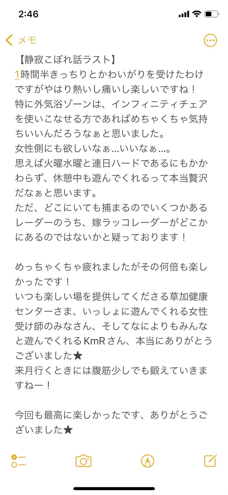 嫁ラッコ🦦ꕀs.k.cヨメラさんの湯乃泉 草加健康センターのサ活写真