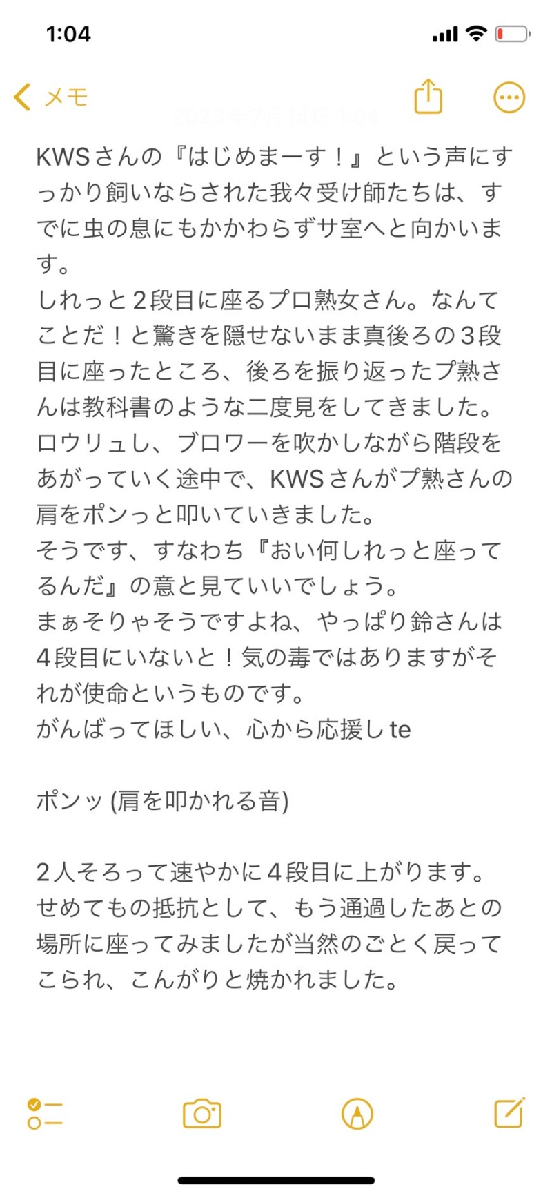 嫁ラッコ🦦ꕀs.k.cヨメラさんの湯乃泉 草加健康センターのサ活写真