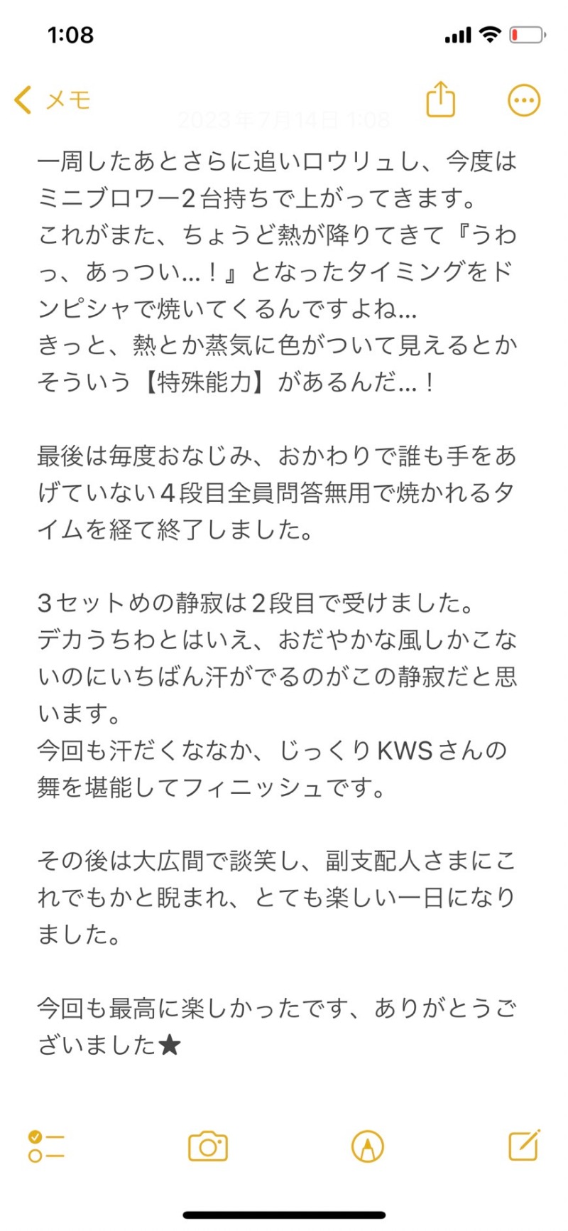 嫁ラッコ🦦ꕀs.k.cヨメラさんの湯乃泉 草加健康センターのサ活写真