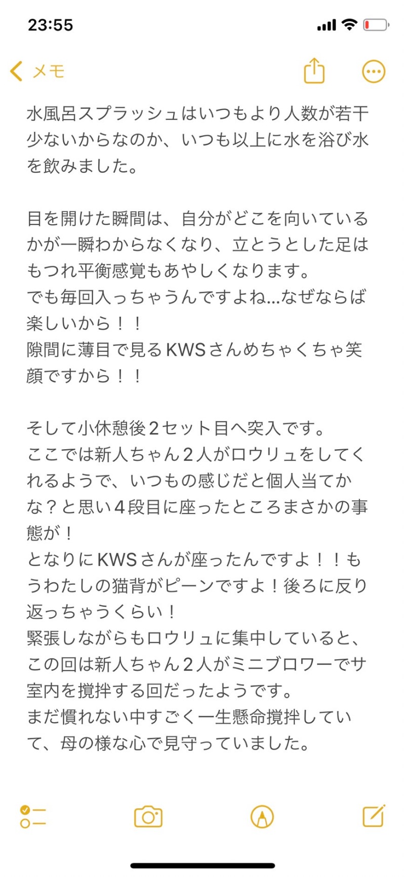 嫁ラッコ🦦ꕀs.k.cヨメラさんの湯乃泉 草加健康センターのサ活写真