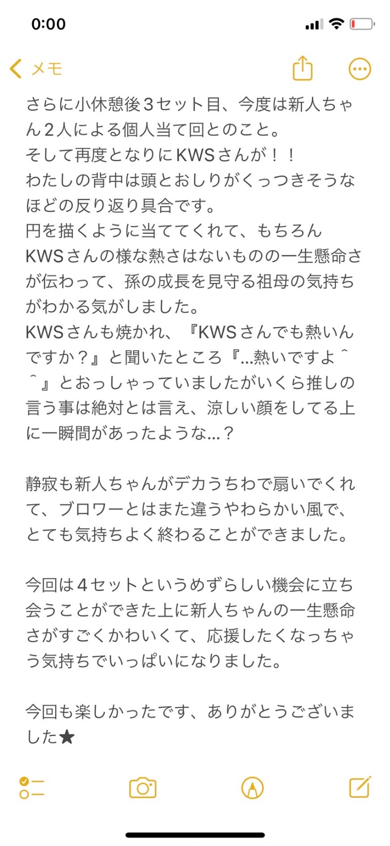 嫁ラッコ🦦ꕀs.k.cヨメラさんの湯乃泉 草加健康センターのサ活写真