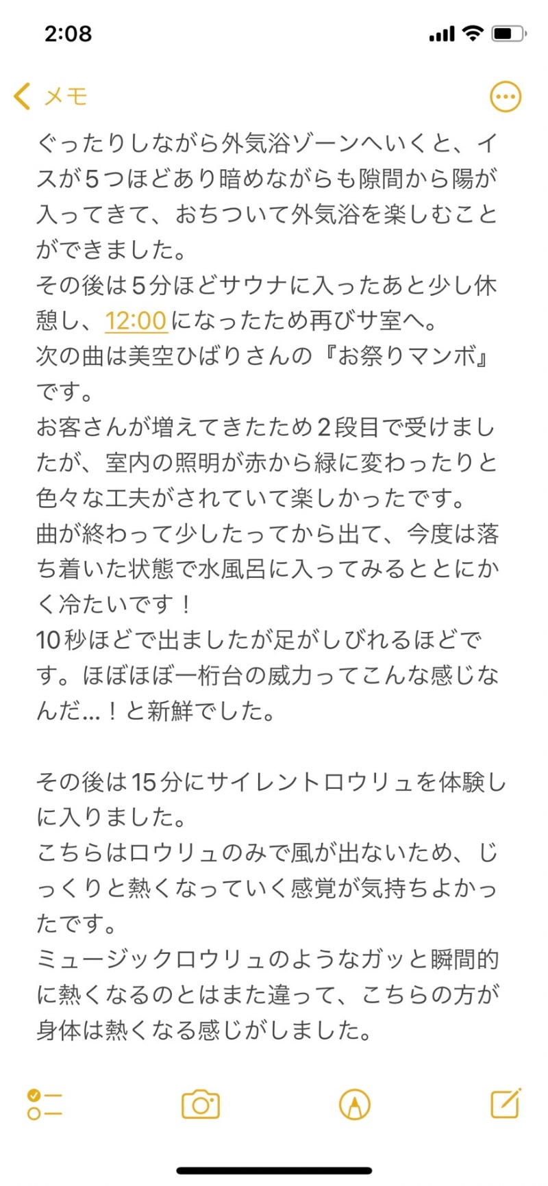 嫁ラッコ🦦ꕀs.k.cヨメラさんのCOCOFURO かが浴場のサ活写真