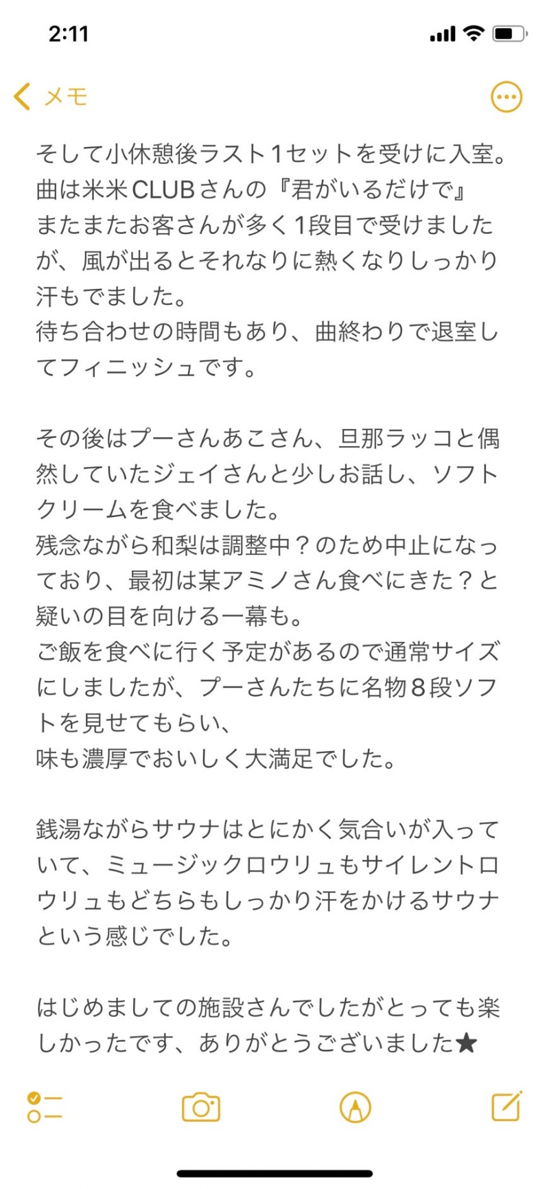 嫁ラッコ🦦ꕀs.k.cヨメラさんのCOCOFURO かが浴場のサ活写真