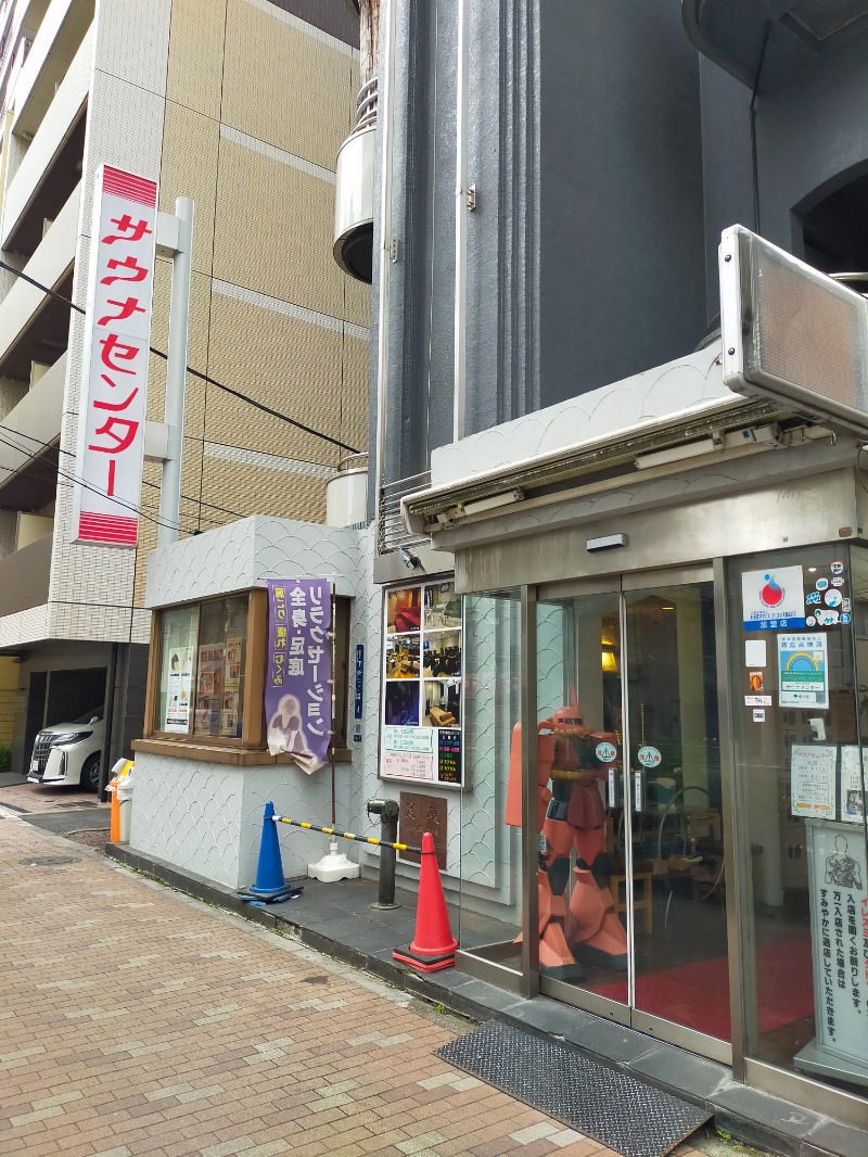 ドリービージュニアさんのサウナセンター鶯谷本店のサ活写真