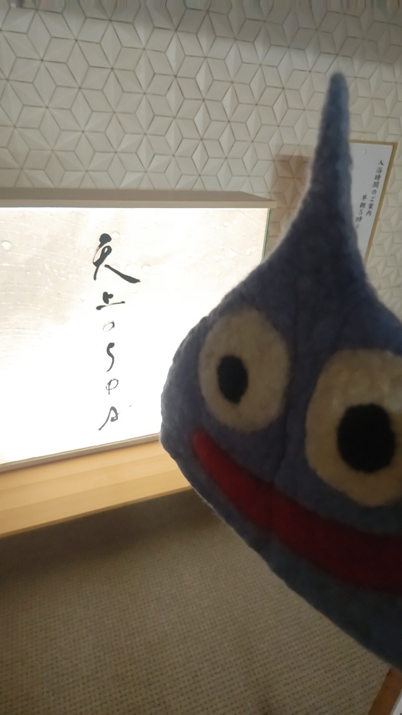 るろぅに in またたびサウナ/爆睡さんさんのあわら温泉 グランディア芳泉のサ活写真