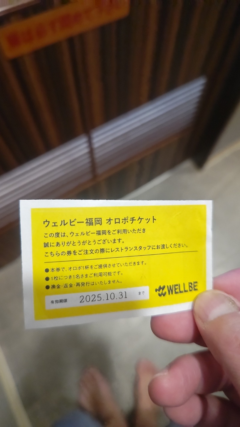 るろぅに in またたびサウナ/爆睡さんさんのウェルビー福岡のサ活写真