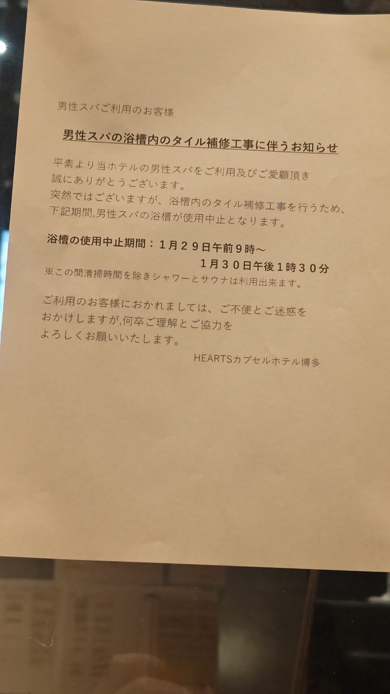るろぅに in またたびサウナ/爆睡さんさんのHEARTSカプセルホテル&スパ博多のサ活写真