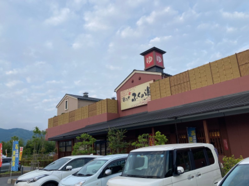 つぅさんのふくの湯 花畑店のサ活写真