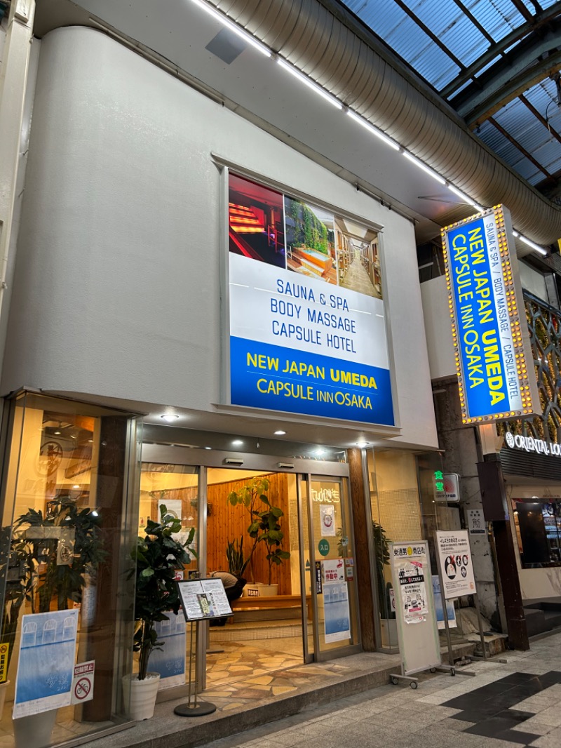 KAZUさんのニュージャパン 梅田店(カプセルイン大阪)のサ活写真